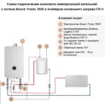 Комплект котельной Bosch Tronic 3500 c бойлером 120 л