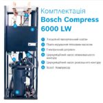Bosch Compress 6000 10 LW 2 bosch compress 6000 lw foto 4